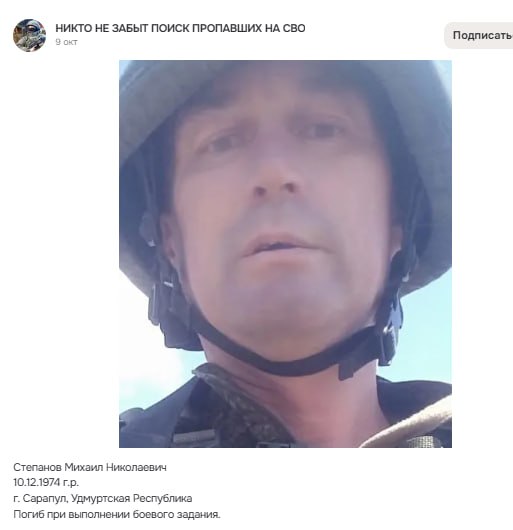 Степанов Михаил Николаевич
