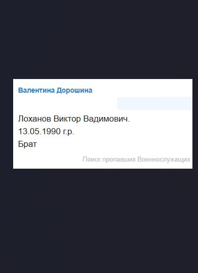 Лоханов Виктор Вадимович