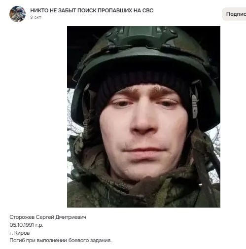 Сторожев Сергей Дмитриевич