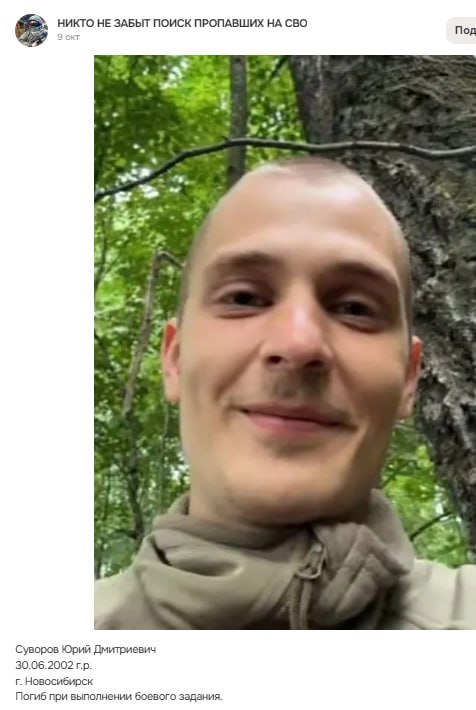 Суворов Юрий Дмитриевич
