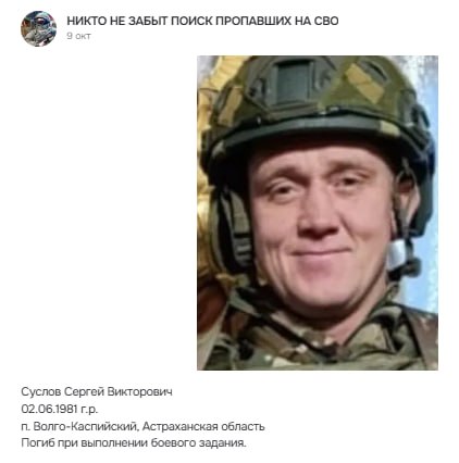 Суслов Сергей Викторович