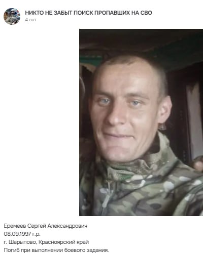 Еремеев Сергей Александрович