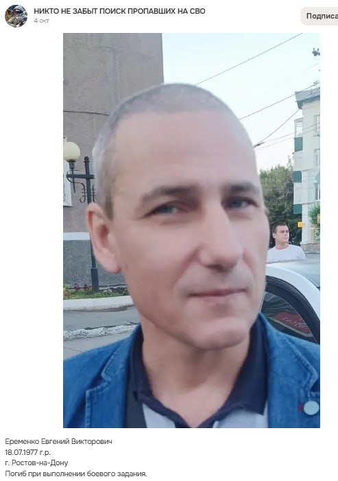 Еременко Евгений Викторович
