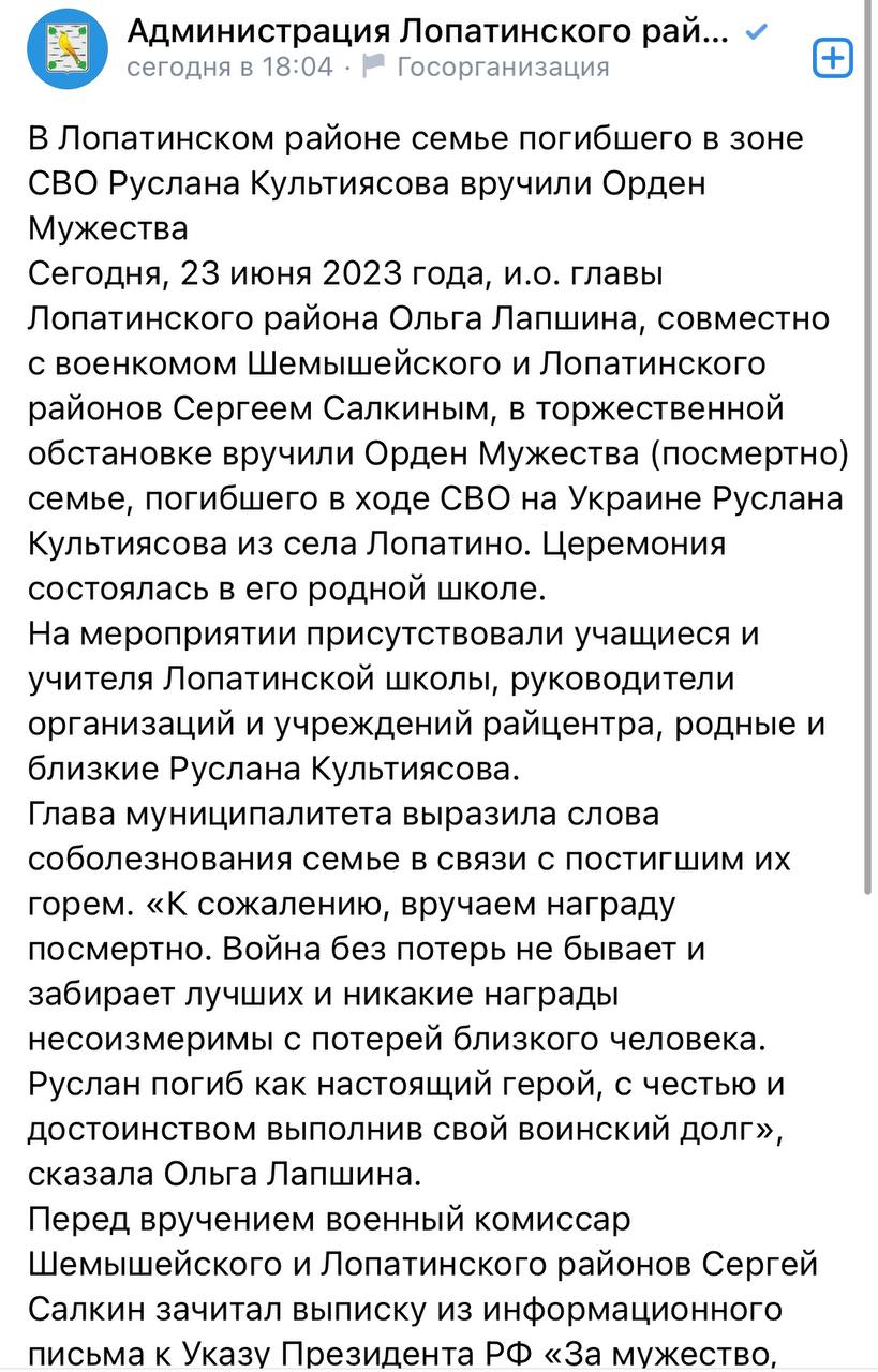 Культиясов Руслан погиб 23.06.2023 из региона Неизвестно,