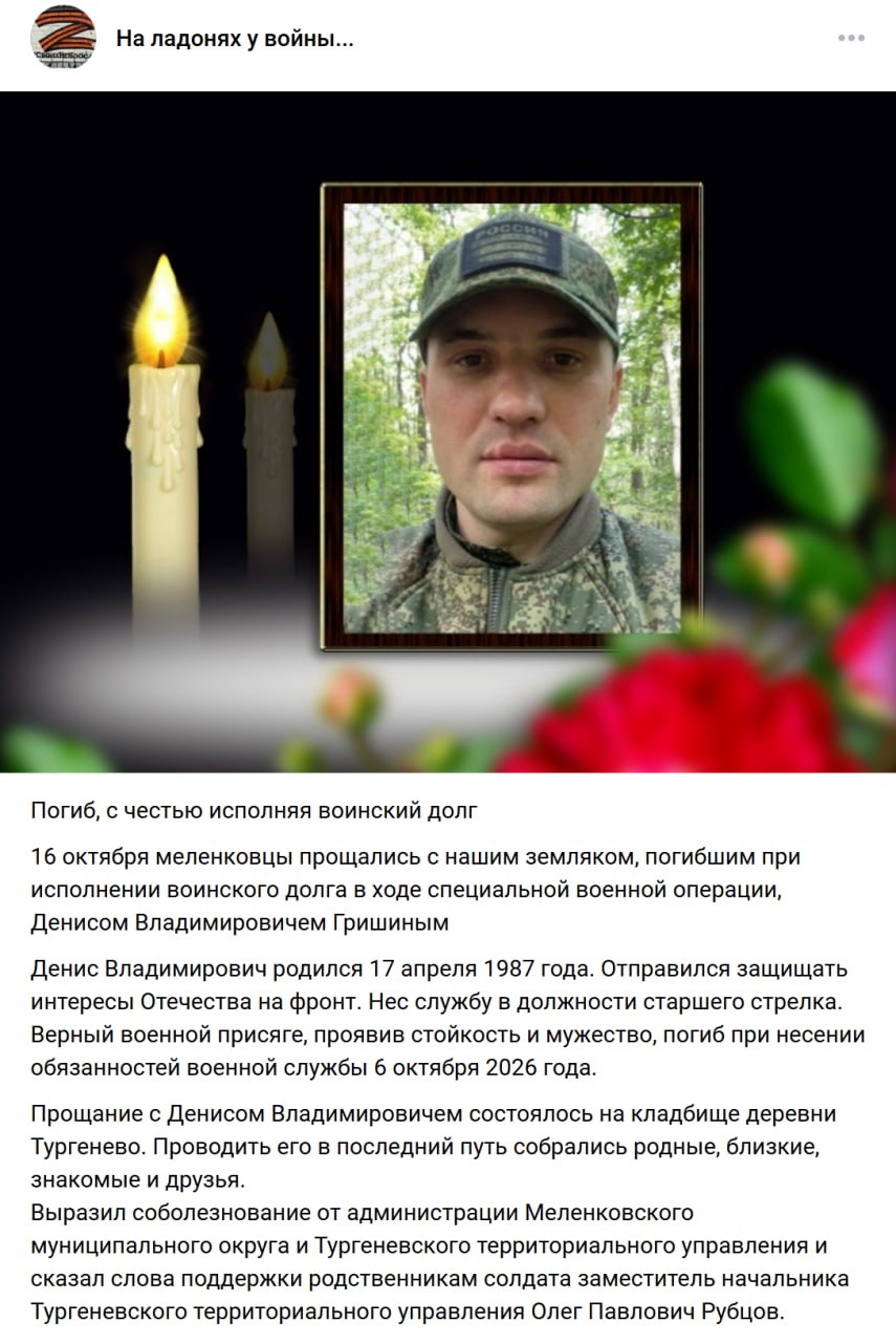 Гришин Денис Владимирович