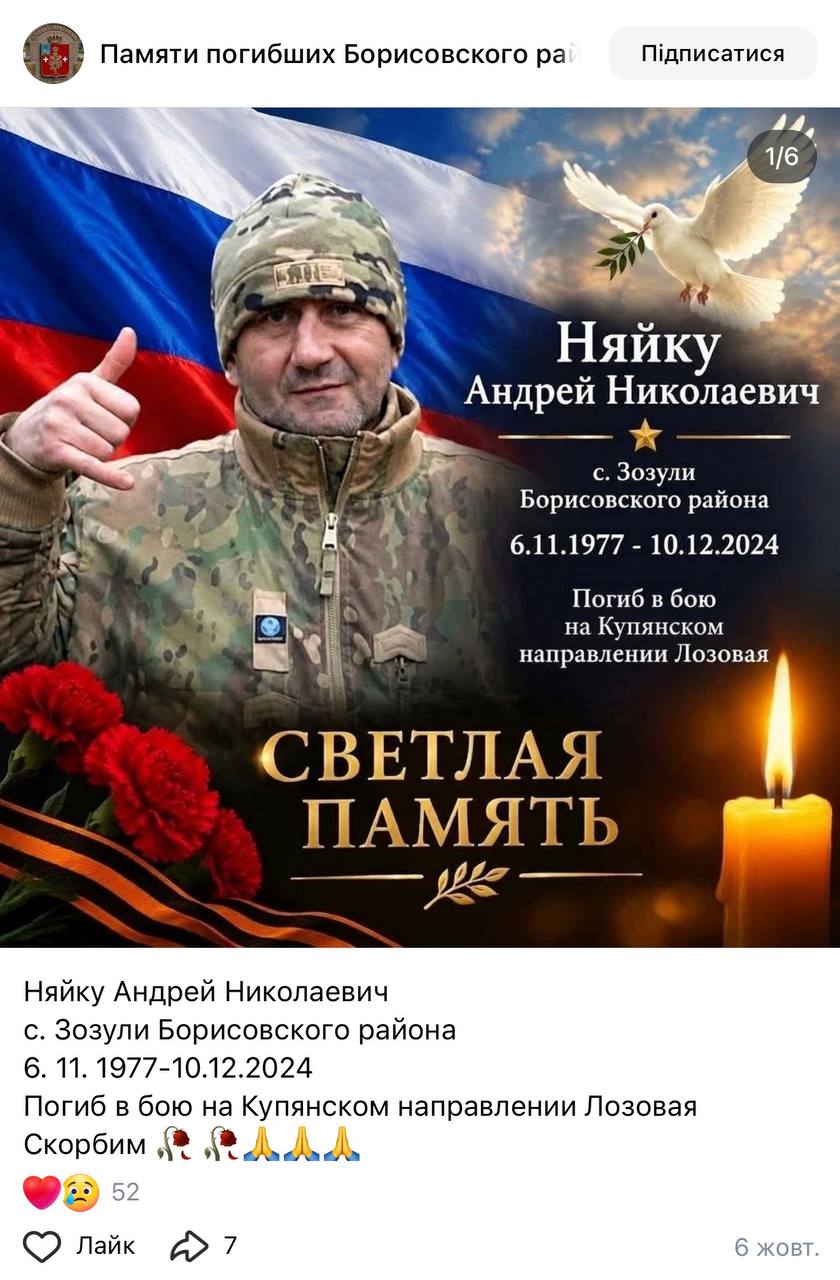 Няйку Андрей Николаевич