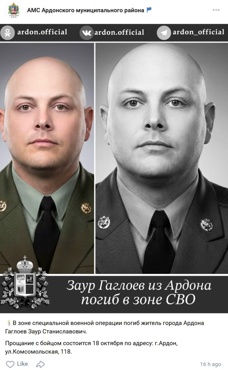 Гаглоев Заур Станиславович