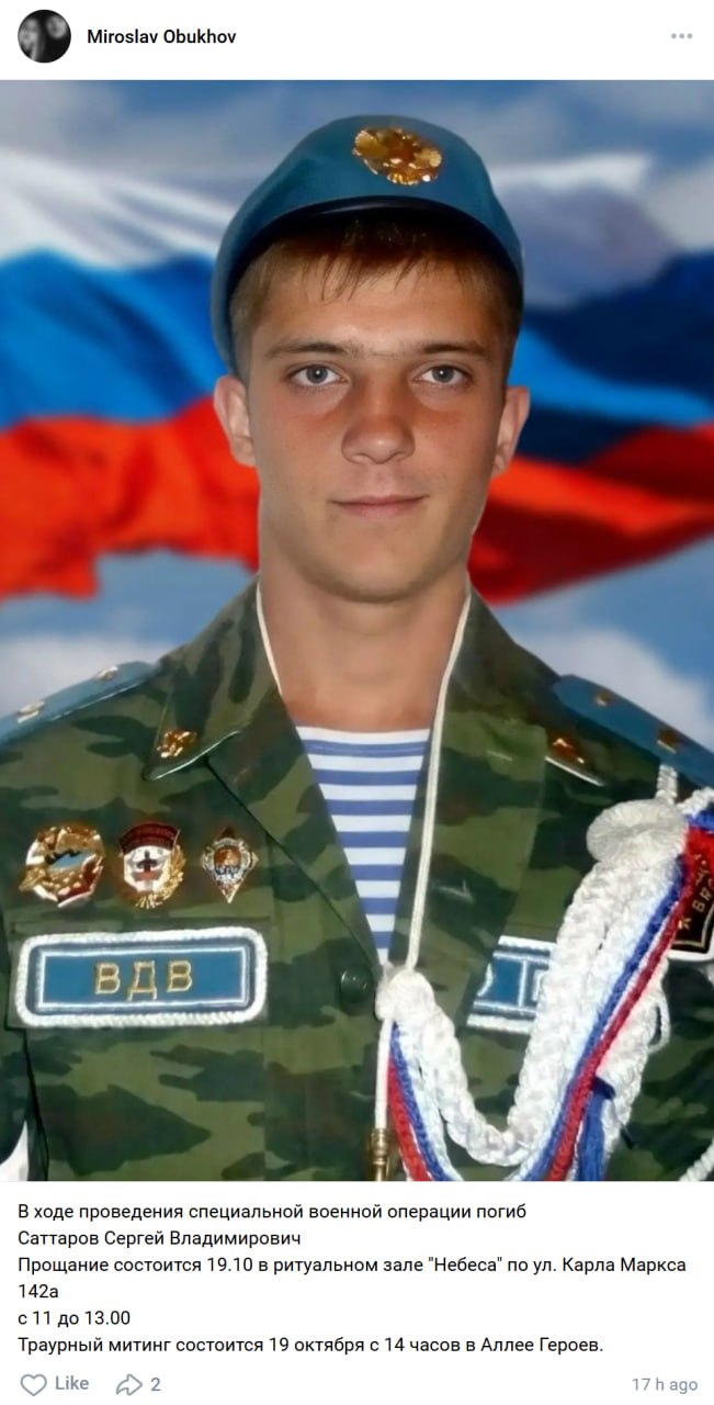 Саттаров Сергей Владимирович