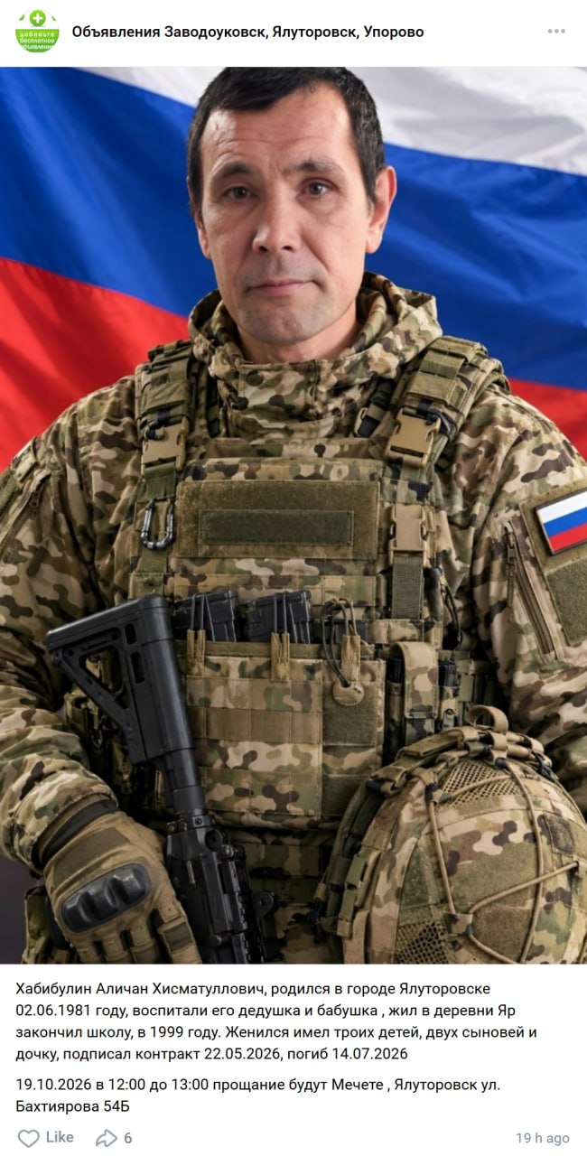Хабибулин Аличан Хисматуллович