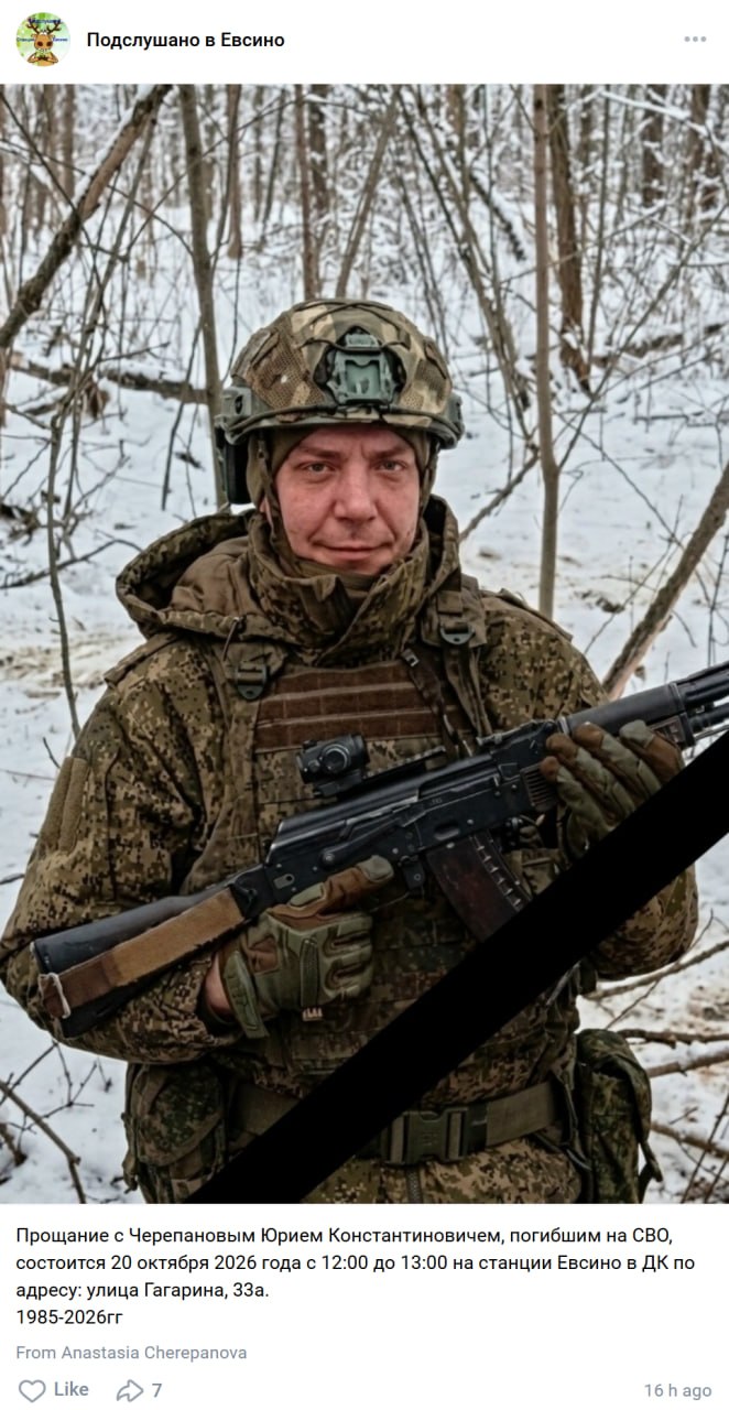 Черепанов Юрий Константинович