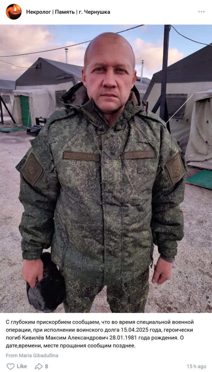 Кивилёв Максим Александрович