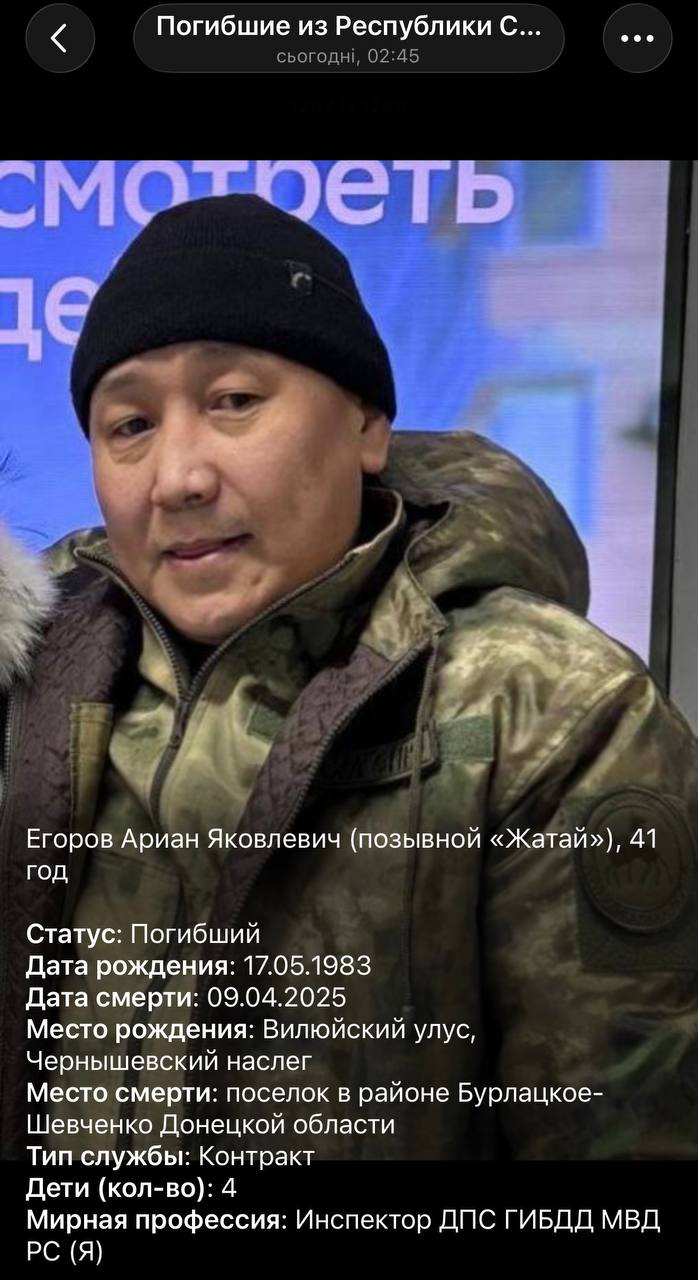 Егоров Ариан Яковлевич