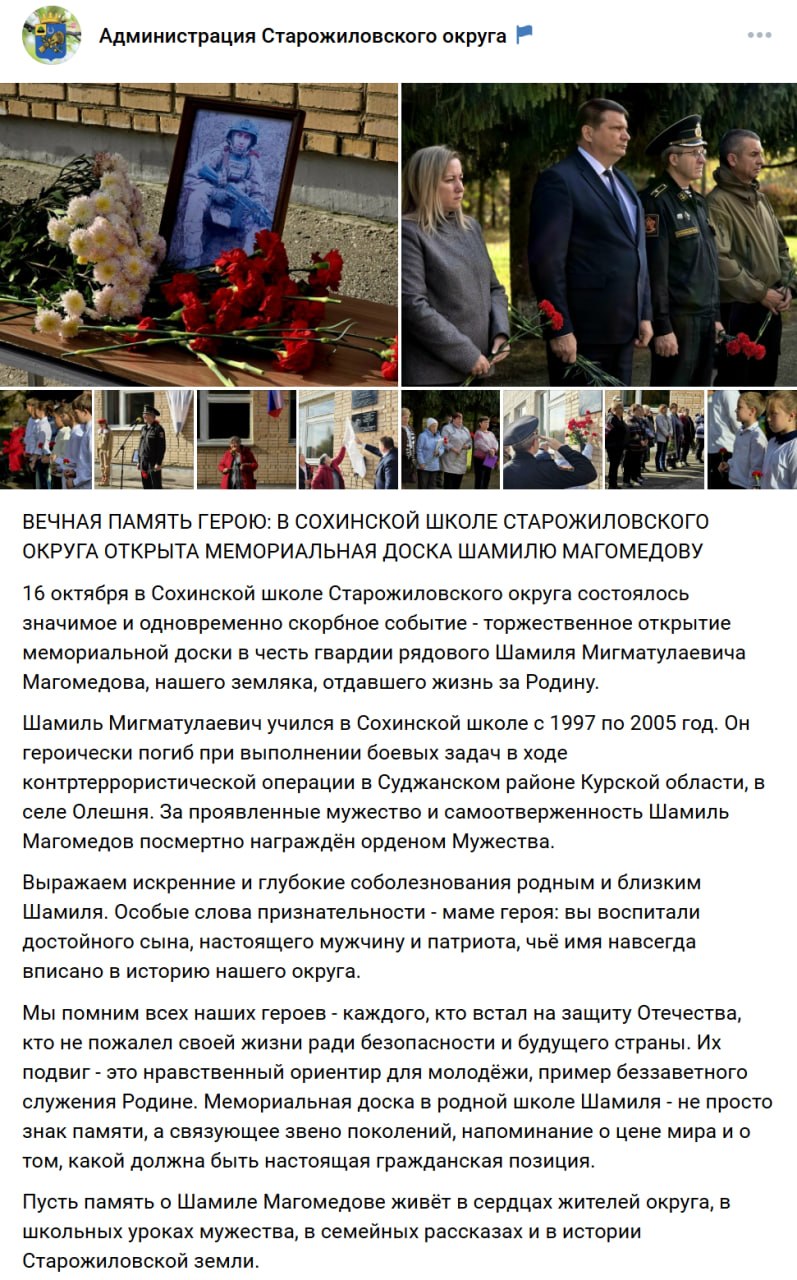 Магомедов Шамиль Мигматулаевич