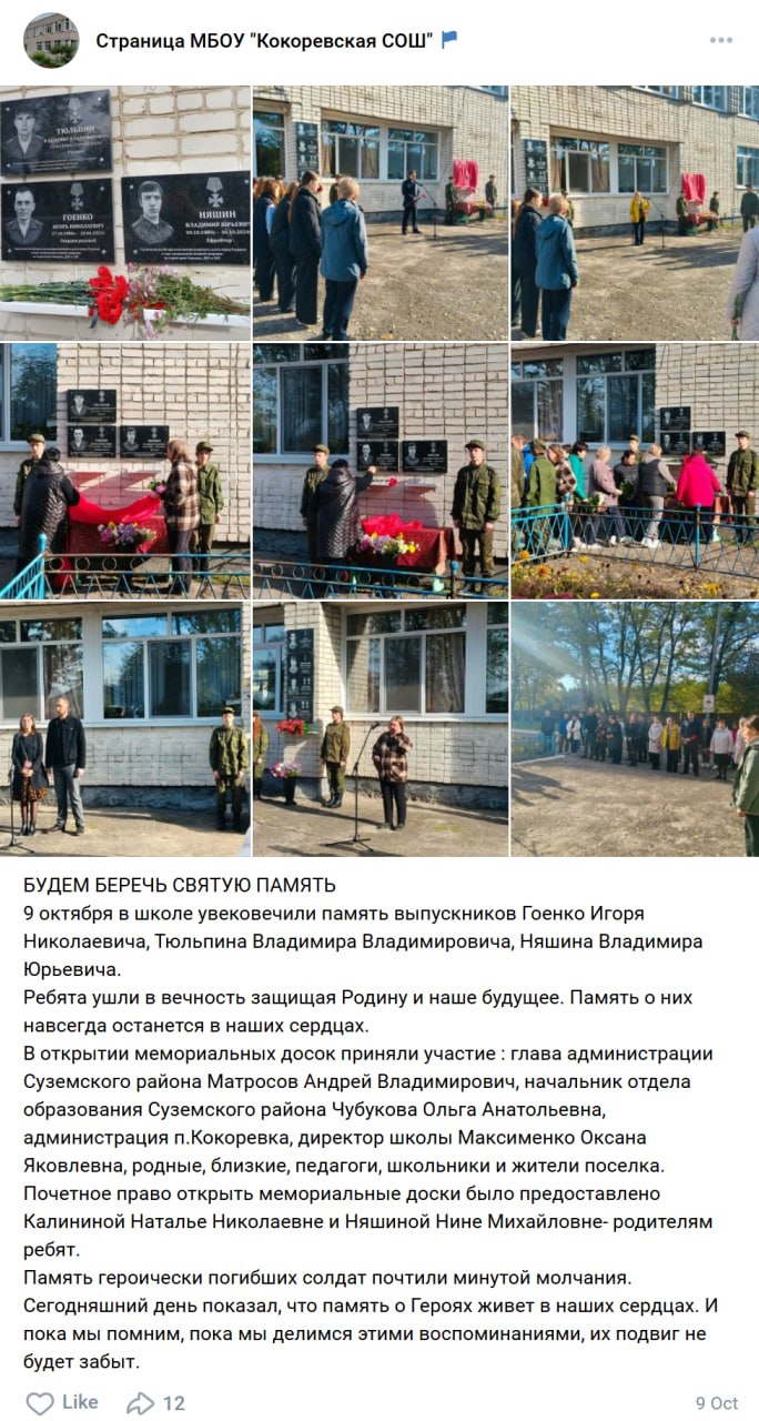 Гоенко Игорь Николаевич