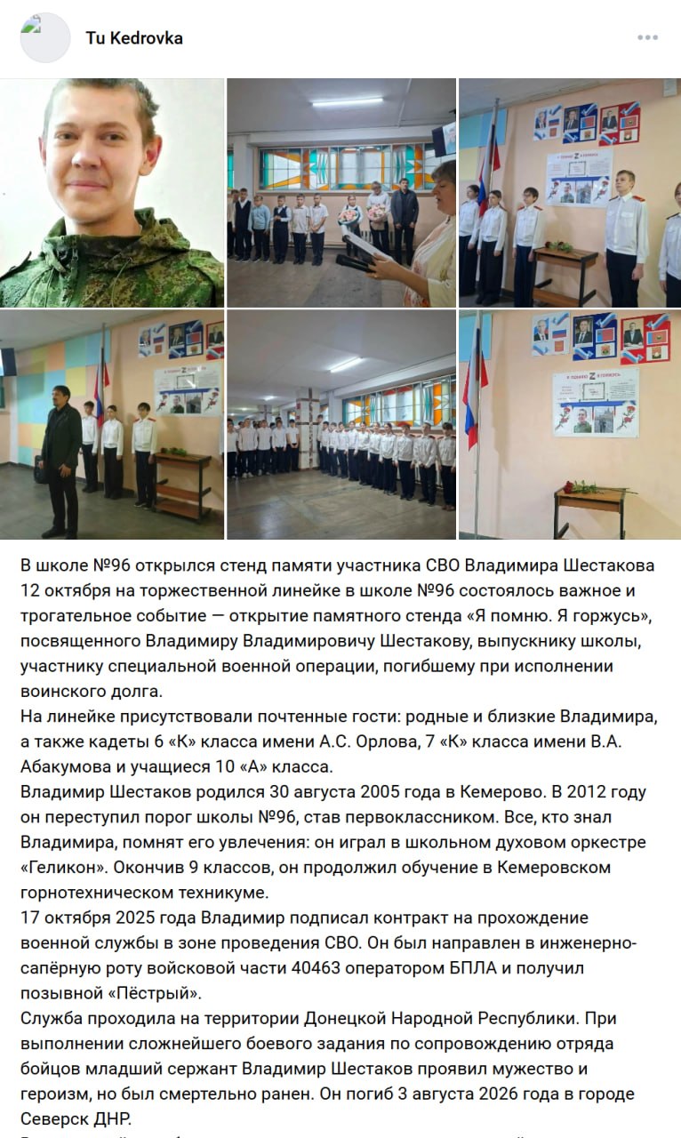 Шестаков Владимир Владимирович
