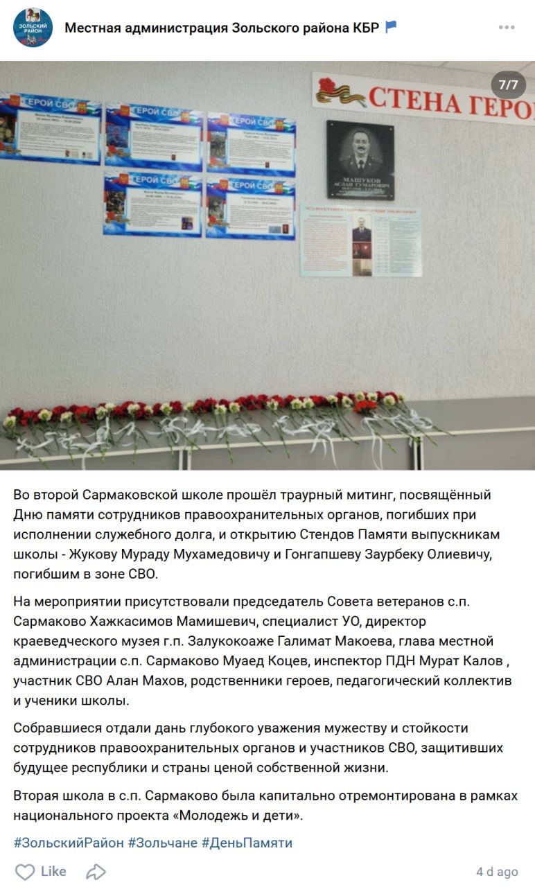 Жуков Мурад Мухамедович
