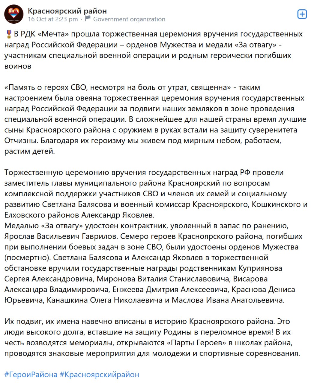 Енжеев Дмитрий Алексеевич
