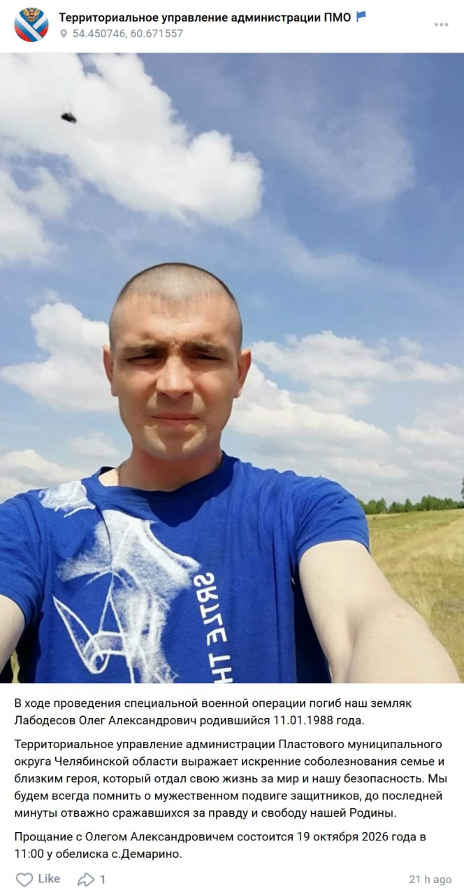 Лабодесов Олег Александрович