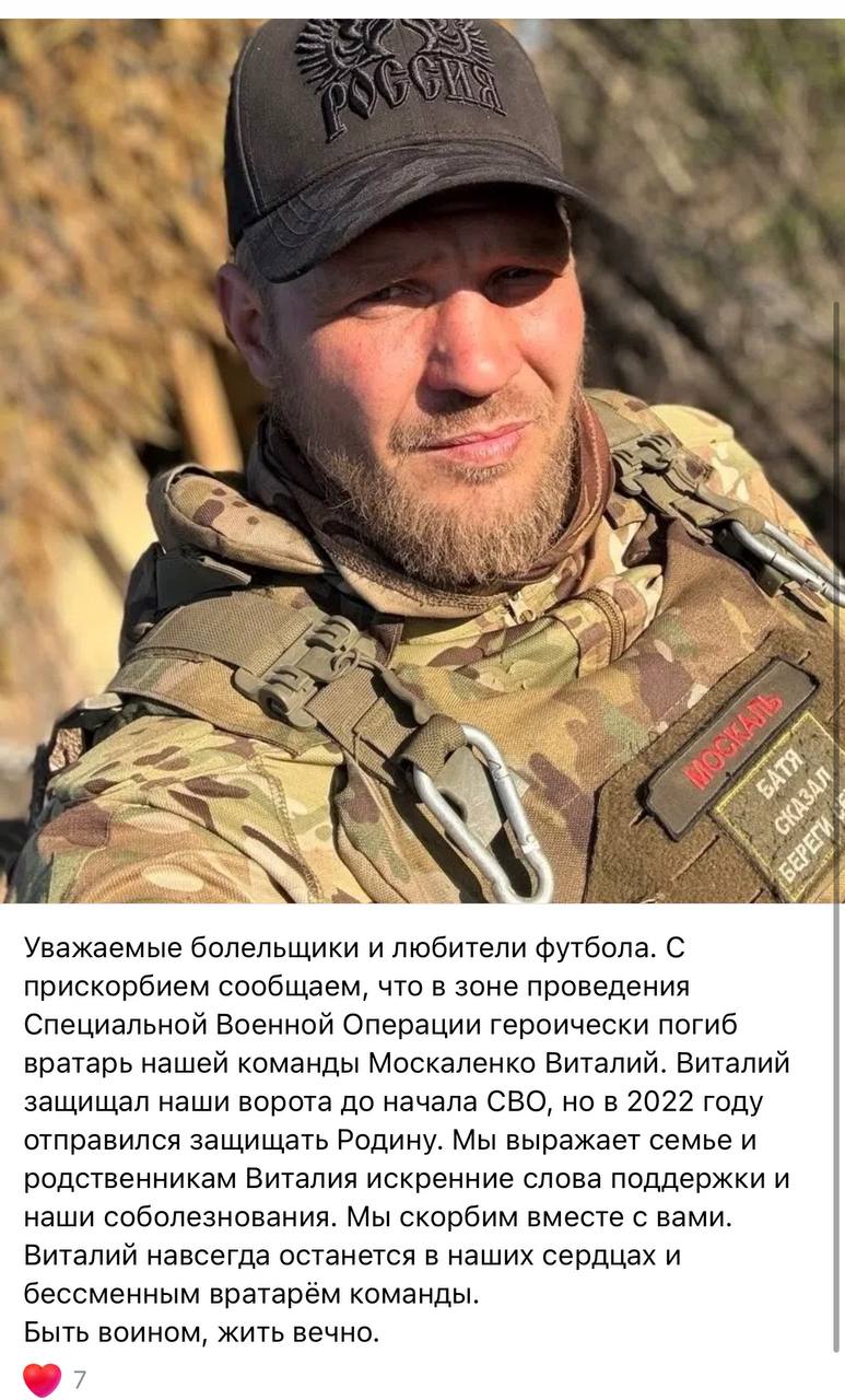 Москаленко Виталий
