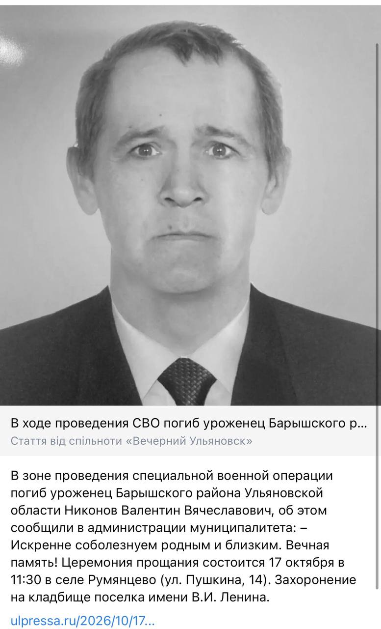 Никонов Валентин Вячеславович