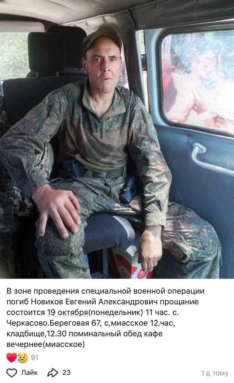 Новиков Евгений Александрович