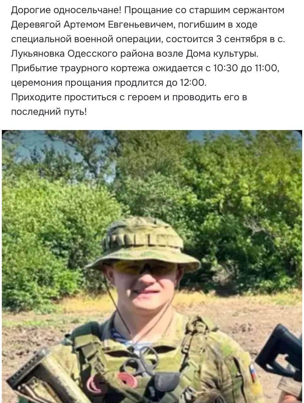 Деревяга Артем Евгеньевич