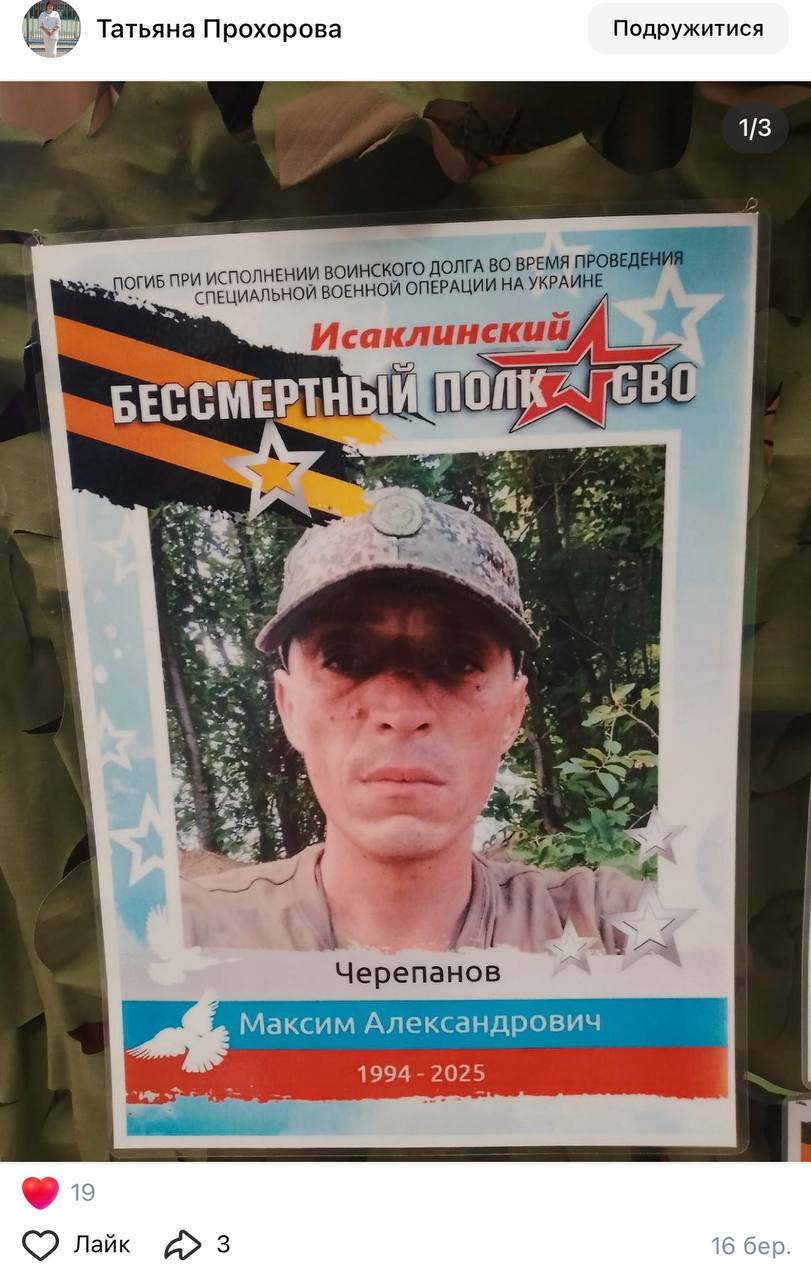 Черепанов Максим Александрович