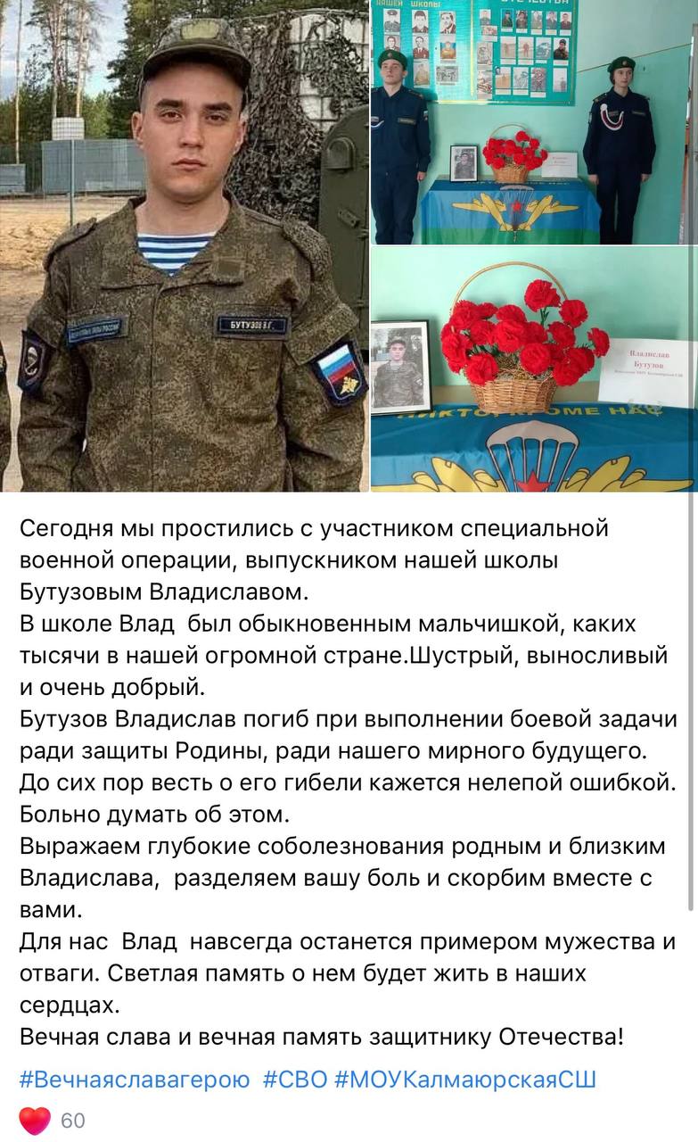 Бутузов Владислав Г.