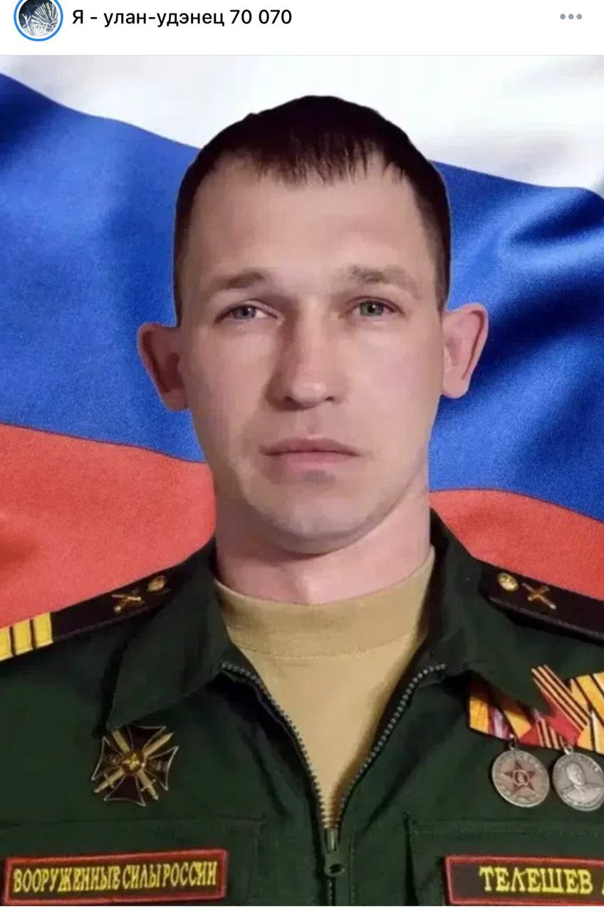 Телешев Александр Валерьевич