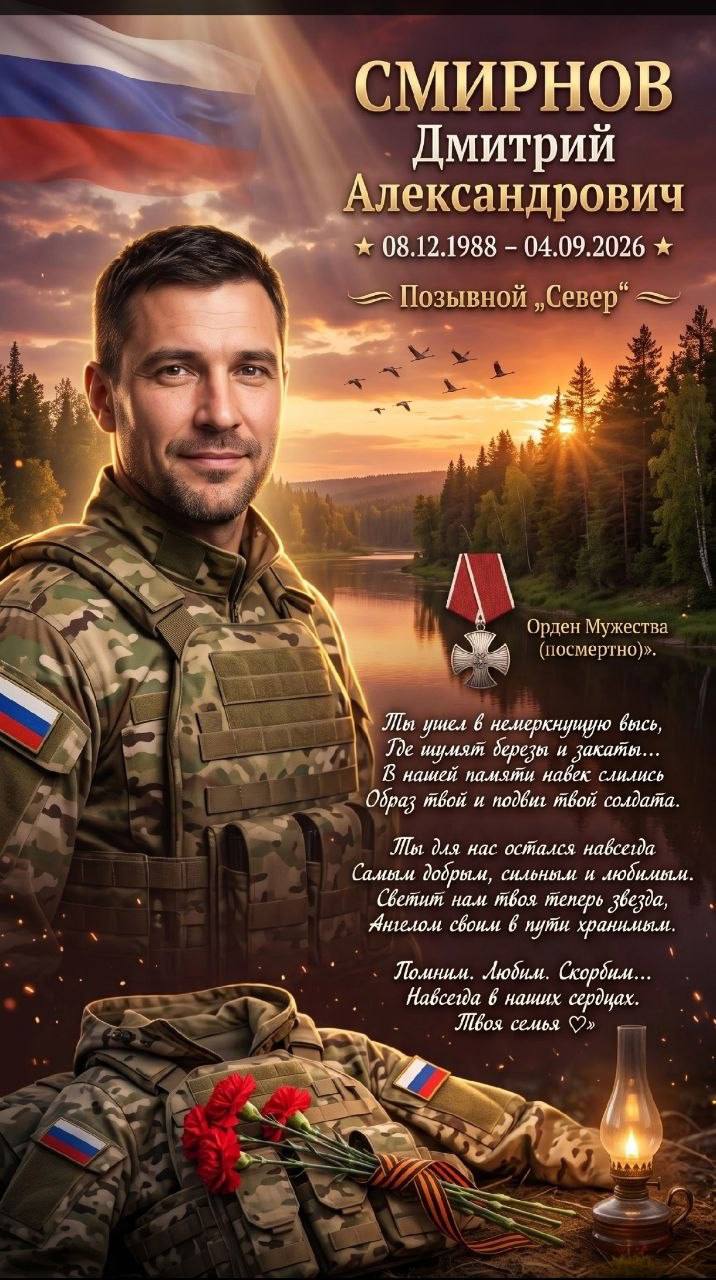 Смирнов Дмитрий Александрович