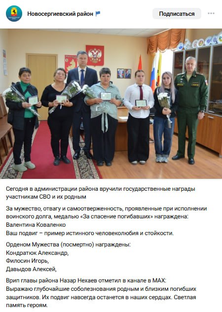 Filosin Igor Pavlovich
