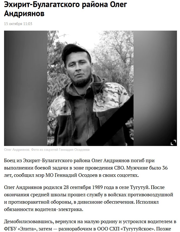Андриянов Олег Андреевич