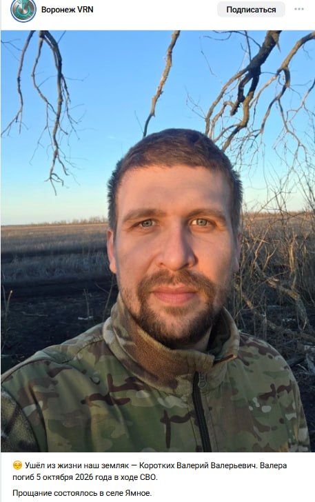 Коротких Валерий Валерьевич