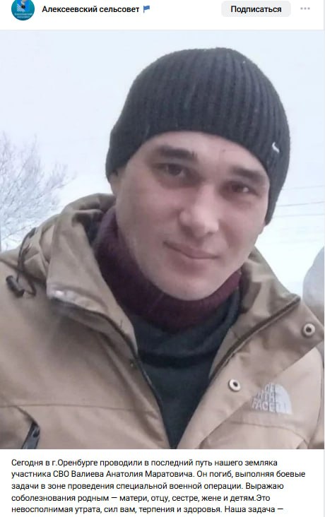 Валиев Анатолий Маратович