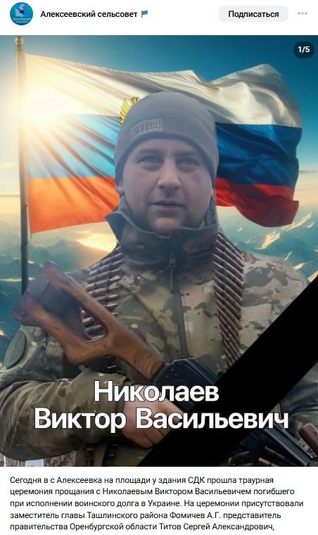 Николаев Виктор Васильевич