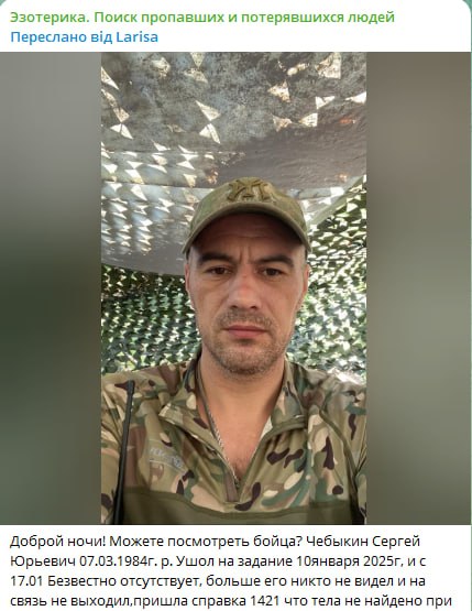 Чебыкин Сергей Юрьевич