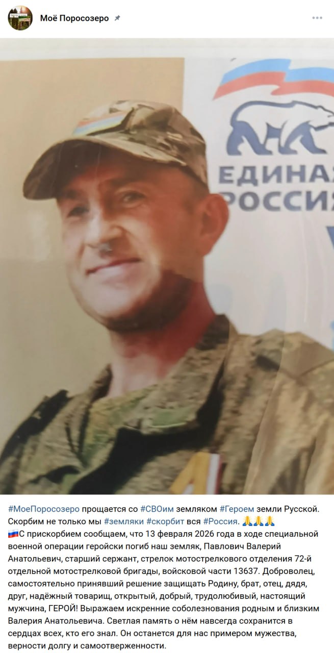 Павлович Валерий Анатольевич