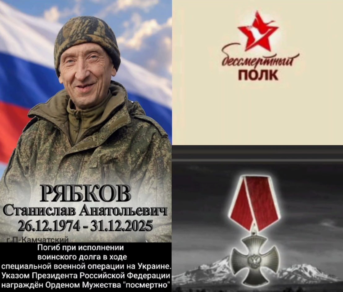 Рябков Станислав Анатольевич