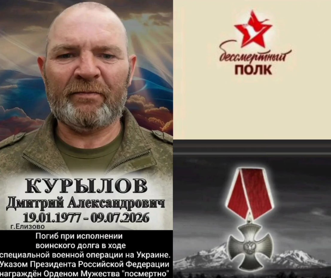 Курылов Дмитрий Александрович