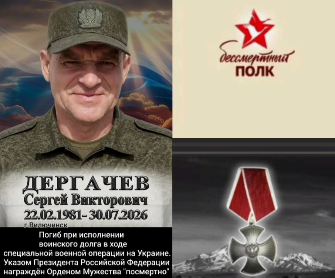 Дергачев Сергей Викторович