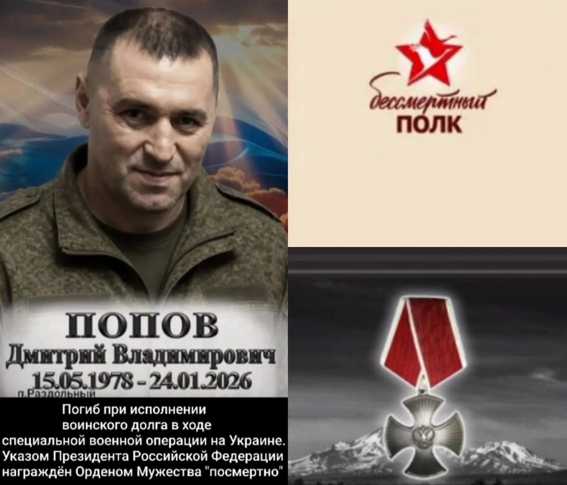 Попов Дмитрий Владимирович