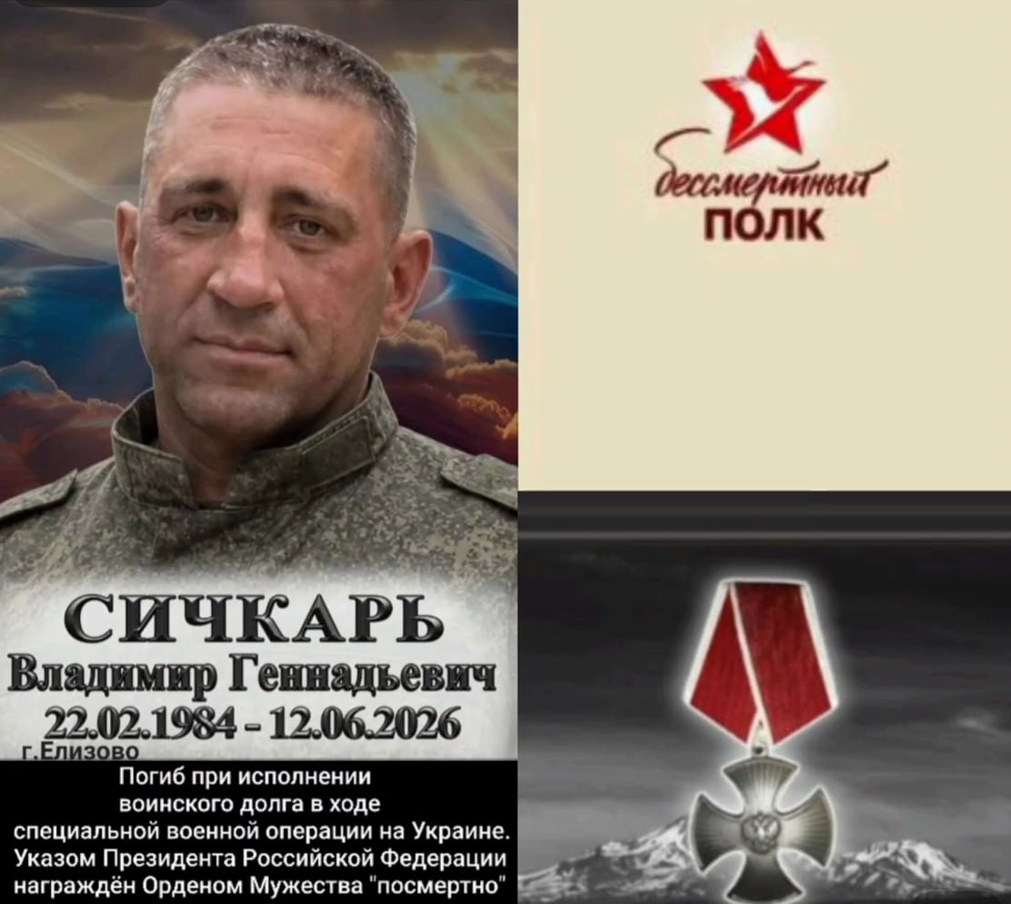 Сичкарь Владимир Геннадьевич