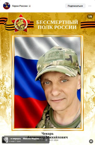 Чекарь Александр Михайлович