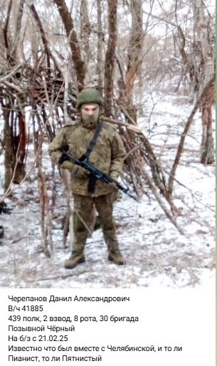Черепанов Данил Александрович