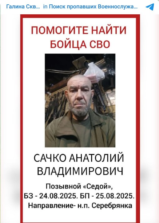 Сачко Анатолий Владимирович