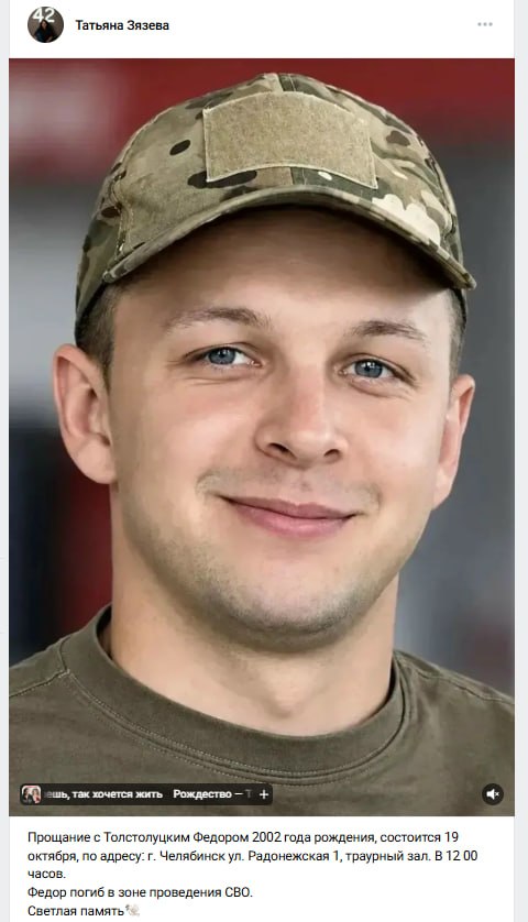 Толстолуцкий Федор Владимирович