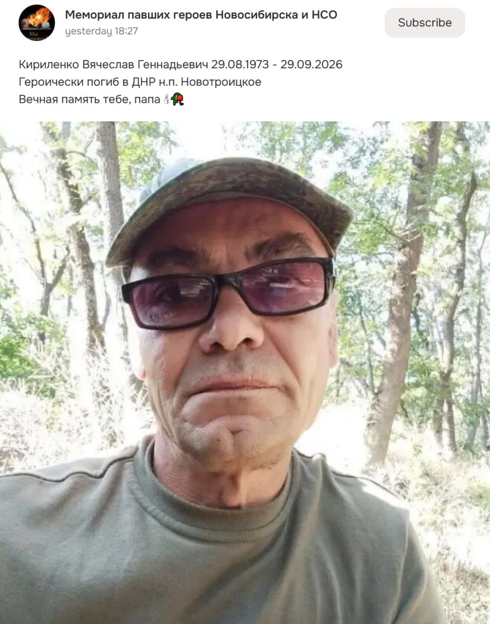 Кириленко Вячеслав Геннадьевич