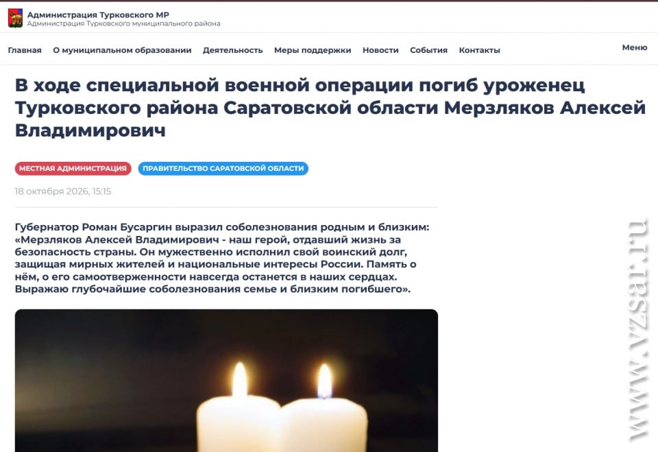 Мерзляков Алексей Владимирович