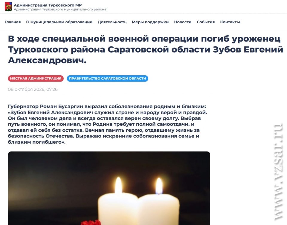 Зубов Евгений Александрович