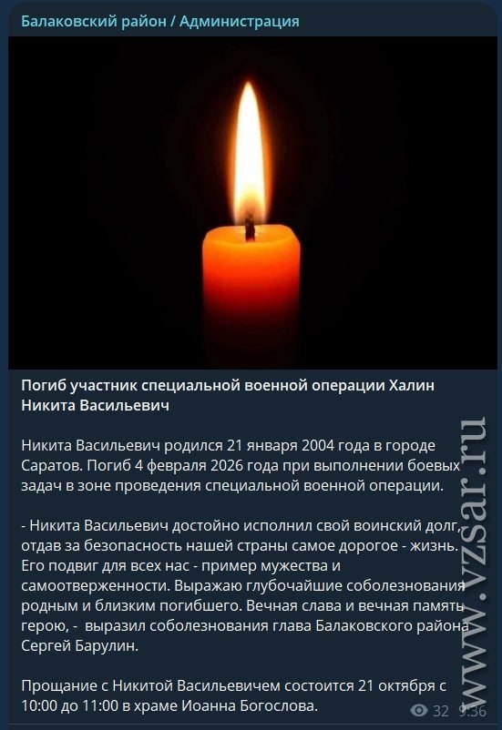 Халин Никита Васильевич